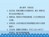 統(tǒng)編版高中語文必修下冊 15 諫太宗十思疏 答司馬諫議書課件