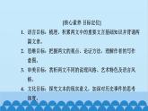 統(tǒng)編版高中語文必修下冊 16 阿房宮賦 六國論課件