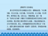 統(tǒng)編版高中語文必修下冊 16 阿房宮賦 六國論課件
