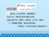 統(tǒng)編版高中語文必修下冊 16 阿房宮賦 六國論課件