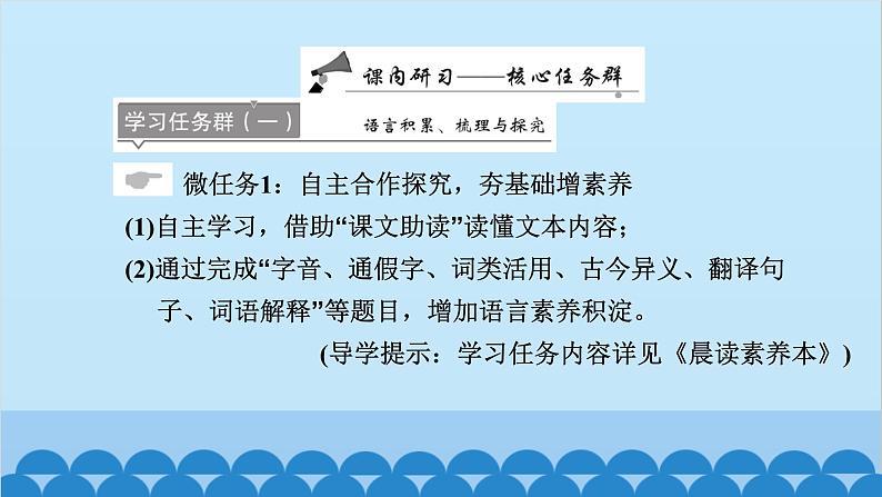 统编版高中语文必修下册 16 阿房宫赋 六国论课件第4页