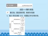 統(tǒng)編版高中語文必修下冊 16 阿房宮賦 六國論課件