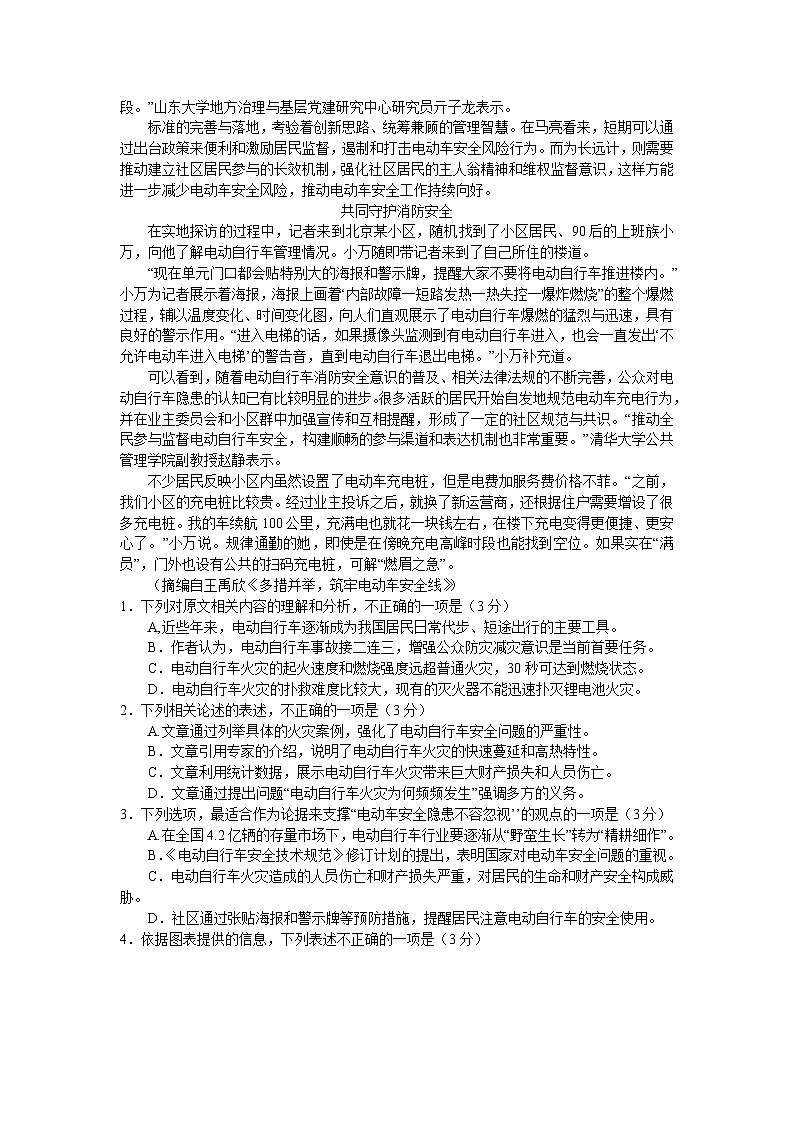 2024河南省名校联盟高二下学期5月联考试题语文含解析02