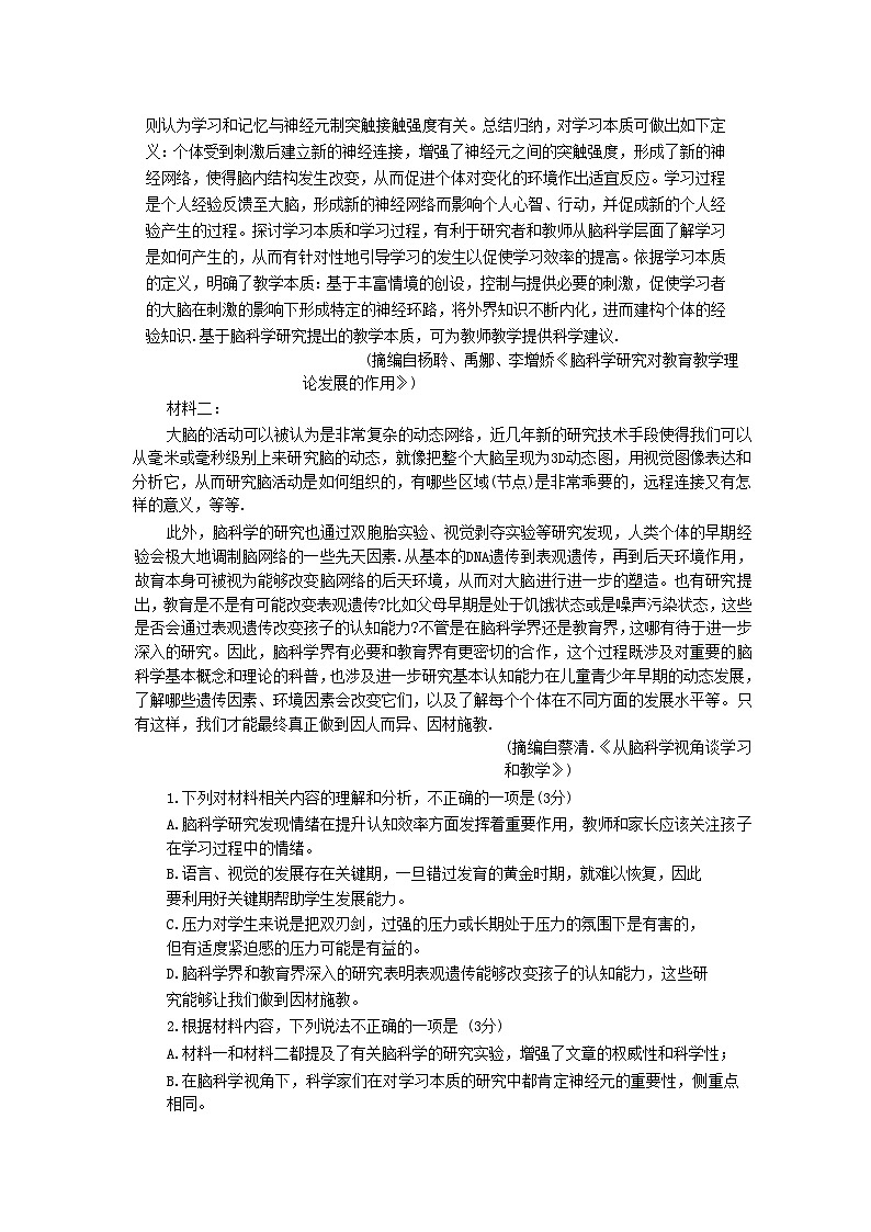 2025届广西贵港市平南县桃李中学高三摸底考试语文试卷02