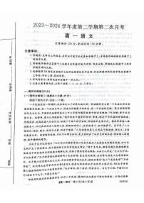 甘肃省武威市2023-2024学年高一下学期6月月考语文试题