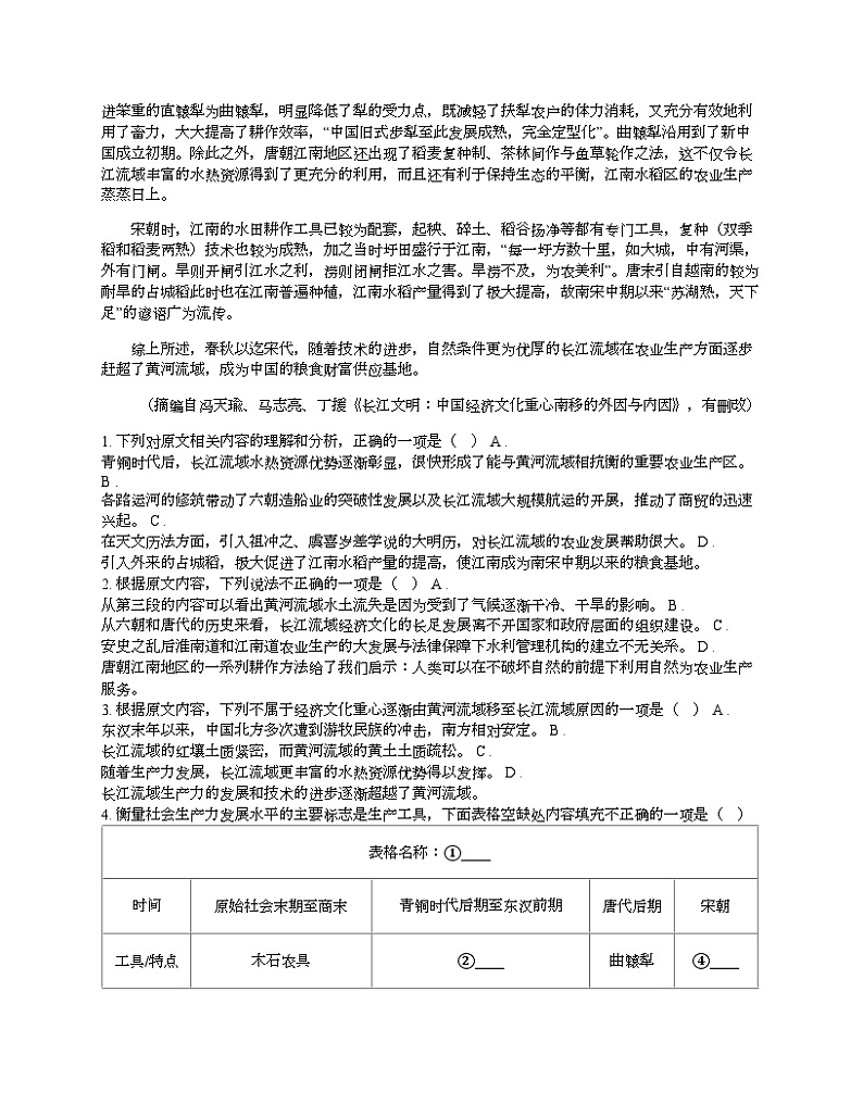 【语文】广西浦北县2023-2024学年高二下学期语文期中考试试卷02