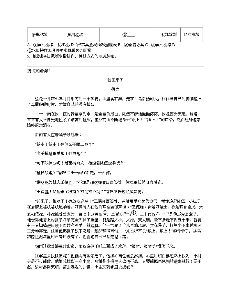 【语文】广西浦北县2023-2024学年高二下学期语文期中考试试卷03