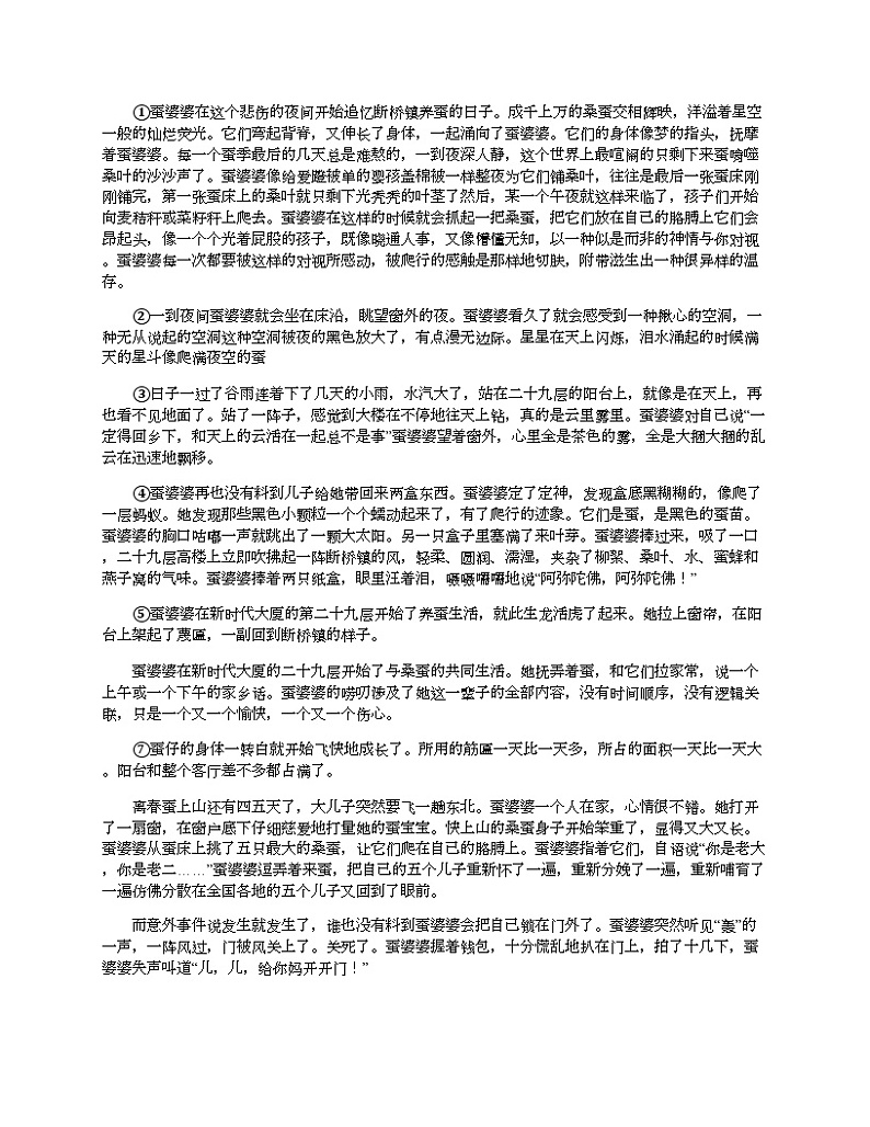 【语文】广西钦州市浦北县2022-2023学年高一下学期语文期中试卷03