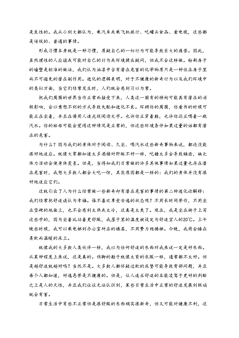 大理白族自治州民族中学2023-2024学年高一下学期4月月考语文试卷(含答案)第2页