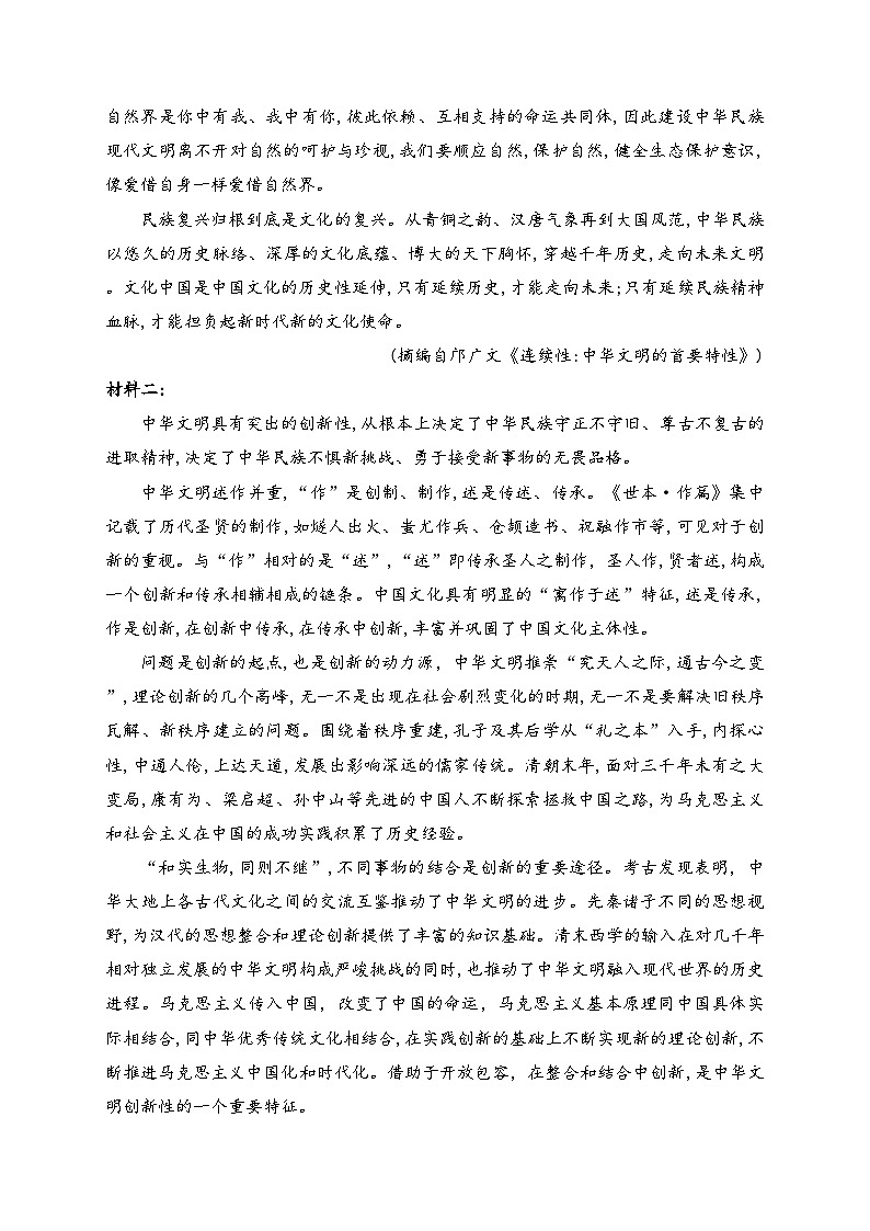 辽宁省县级重点高中2023-2024学年高一下学期期中考试语文试卷(含答案)02