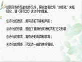 2025届高考语文复习：诗化小说专题阅读 课件