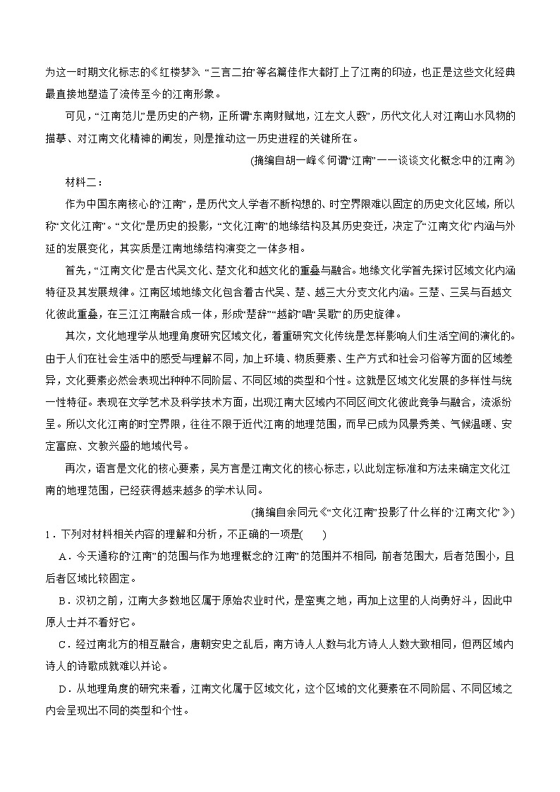 广西贵港市2023-2024学年高二下学期期中考试语文试题（含答案）02