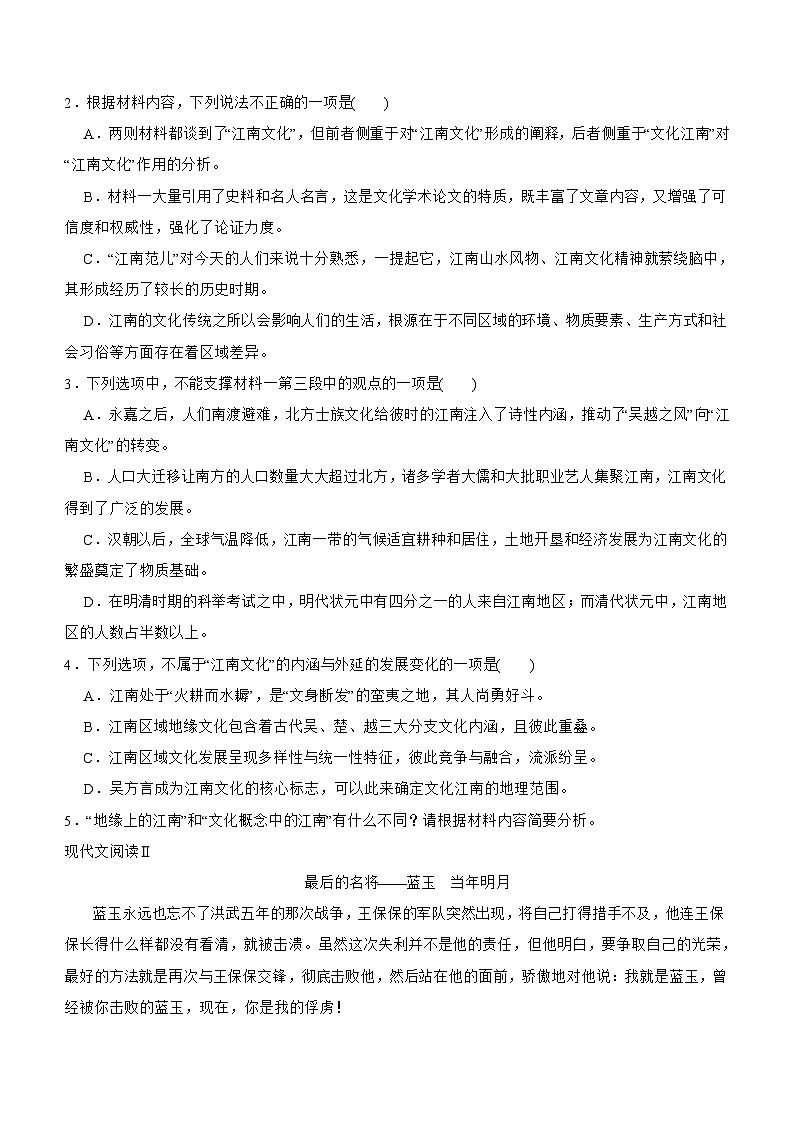 广西贵港市2023-2024学年高二下学期期中考试语文试题（含答案）03