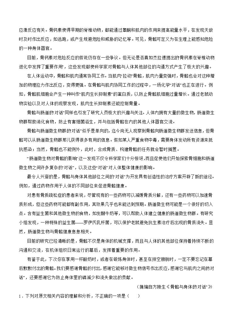 广西示范性高中联考2023-2024学年高二下学期期中考试语文试题（含答案）第2页