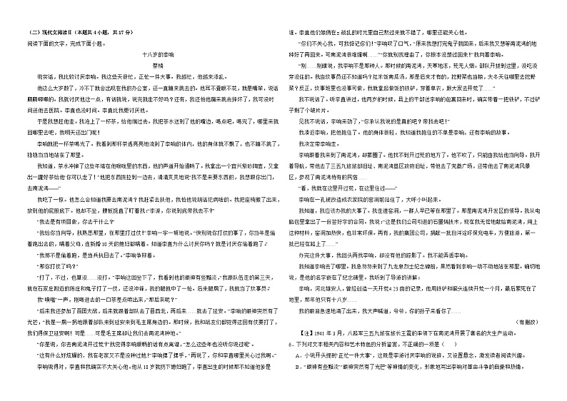 江西省上饶市广信区信芳学校2023-2024学年高一下学期6月语文测试卷02