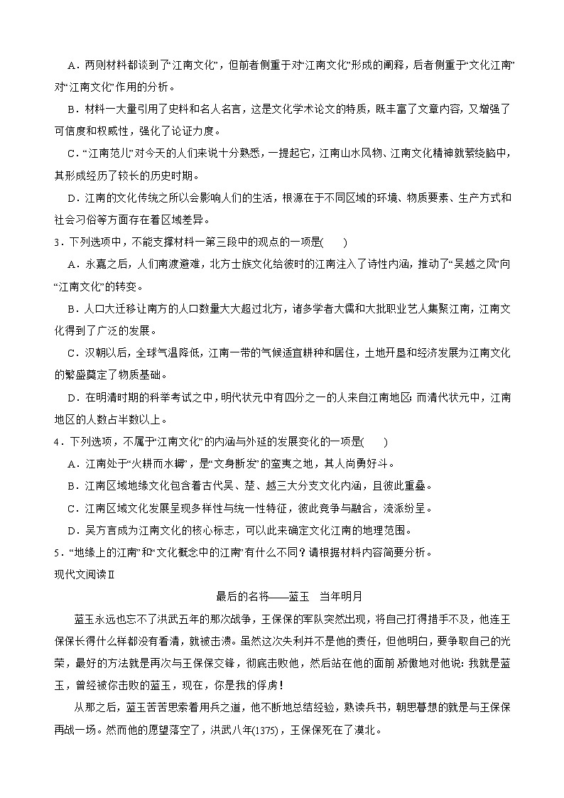 广西贵港市2023-2024学年高二下学期期中考试语文试题03