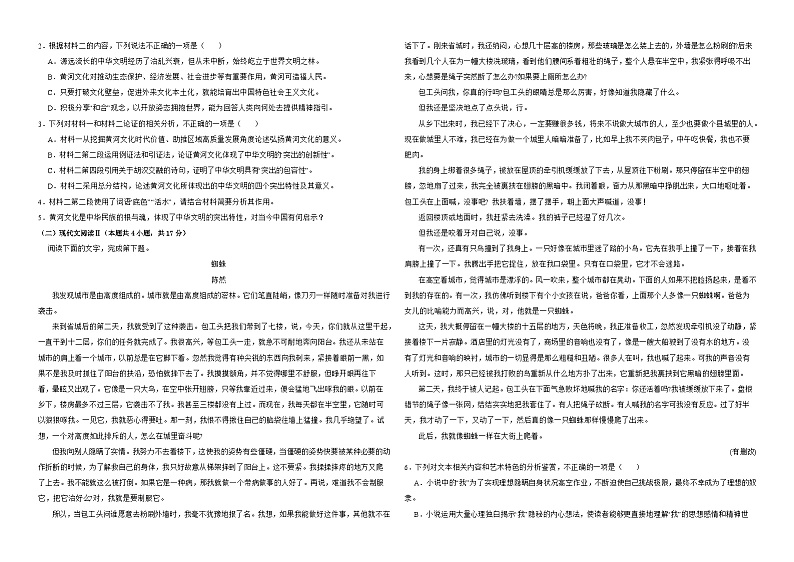 江西省上饶市广丰中学2023-2024学年高一下学期6月月考语文测试卷02