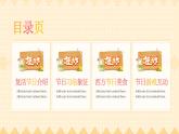 欢乐复活节活动主题班会PPT模板