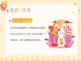 欢乐复活节活动主题班会PPT模板