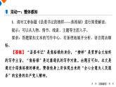 3.2《縣委書記的榜樣——焦裕祿》課件+活動單+練習(含答案)