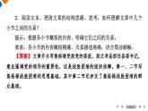 3.2《縣委書記的榜樣——焦裕祿》課件+活動單+練習(含答案)