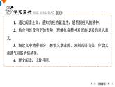 4《在民族復(fù)興的歷史豐碑上——2020中國抗疫記》課件+活動單+練習(xí)(含答案)