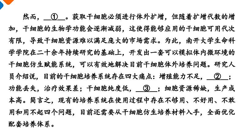 4《在民族复兴的历史丰碑上——2020中国抗疫记》课件+活动单+练习(含答案)06