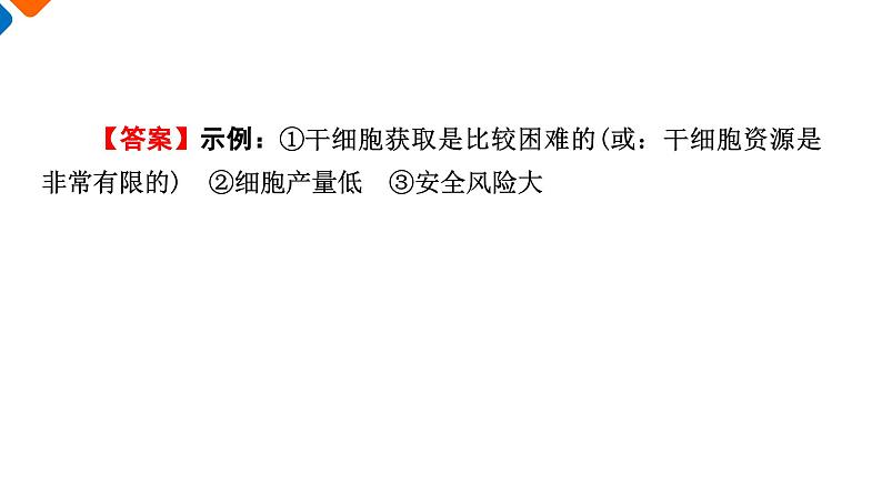 4《在民族复兴的历史丰碑上——2020中国抗疫记》课件+活动单+练习(含答案)07