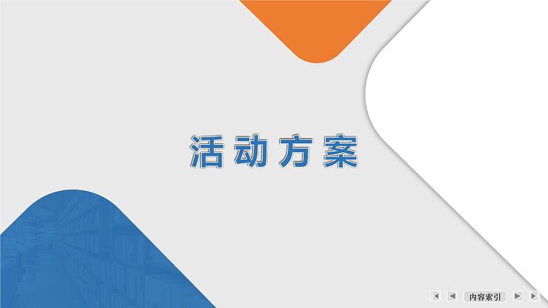 5.2《大学之道》课件+活动单+练习(含答案)03