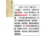 5.2《大学之道》课件+活动单+练习(含答案)