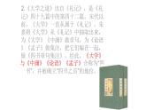 5.2《大学之道》课件+活动单+练习(含答案)