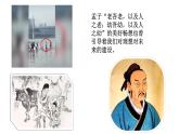 5.3《人皆有不忍人之心》课件+活动单+练习(含答案)