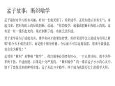 5.3《人皆有不忍人之心》课件+活动单+练习(含答案)
