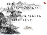 6.1《老子》四章课件+活动单+练习(含答案)