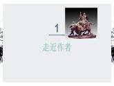 6.1《老子》四章课件+活动单+练习(含答案)