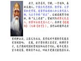 6.1《老子》四章课件+活动单+练习(含答案)
