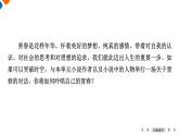第3单元《文学阅读与写作——欣赏小小说，创作小小说》课件+活动单