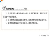 第四单元 1《发现潜藏的逻辑谬误》课件+活动单+练习(含答案)