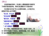 人教版语文选修上册 20《春江花月夜》课件