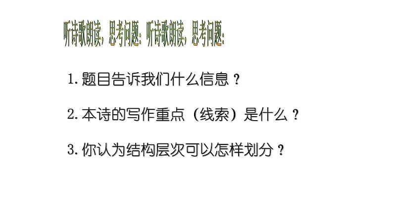 人教版语文选修上册 20《春江花月夜》课件08