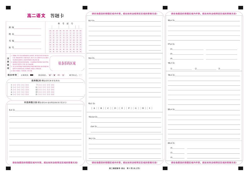 九师联盟2023-2024学年高二下学期6月摸底考试语文试题01