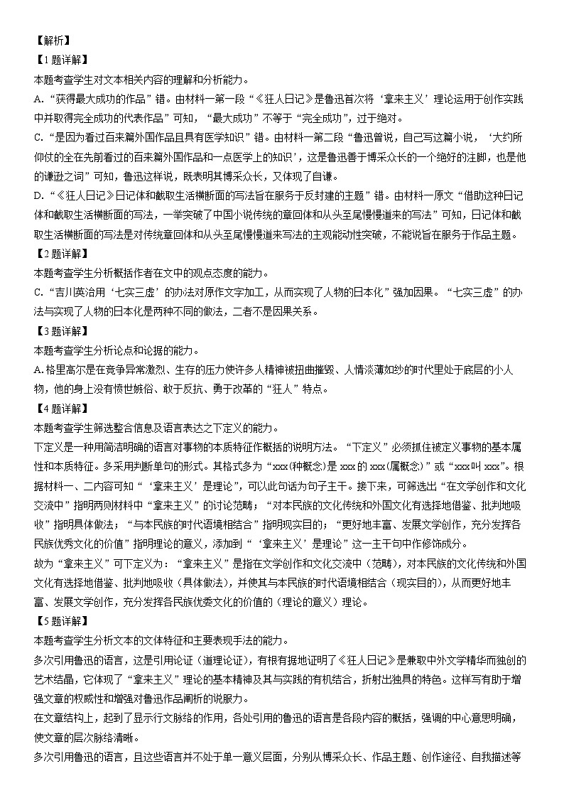 [语文]湖南省衡阳市衡阳县2022-2023学年高二下学期期末考试试题（解析版）03