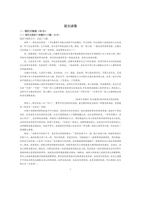 [语文]四川省德阳市绵竹市绵竹中学2023～2024学年高一下学期6月月考语文试题（有答案）