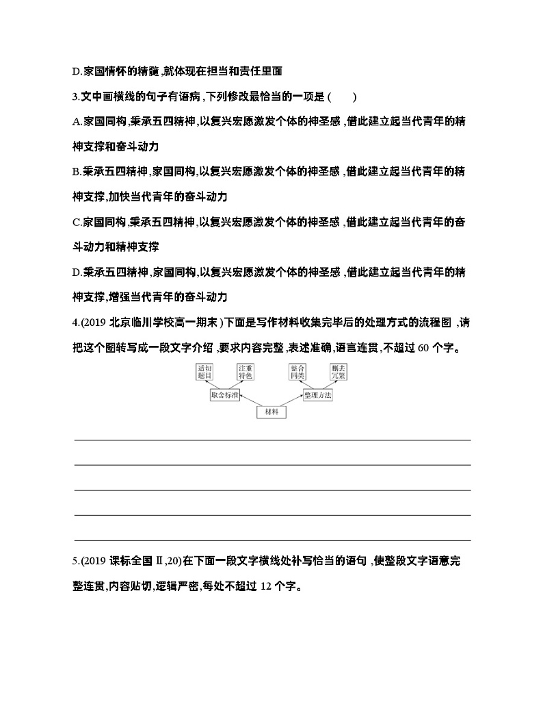 高二语文选择性必修上册第一单元学案4_3　别了,“不列颠尼亚”第2页