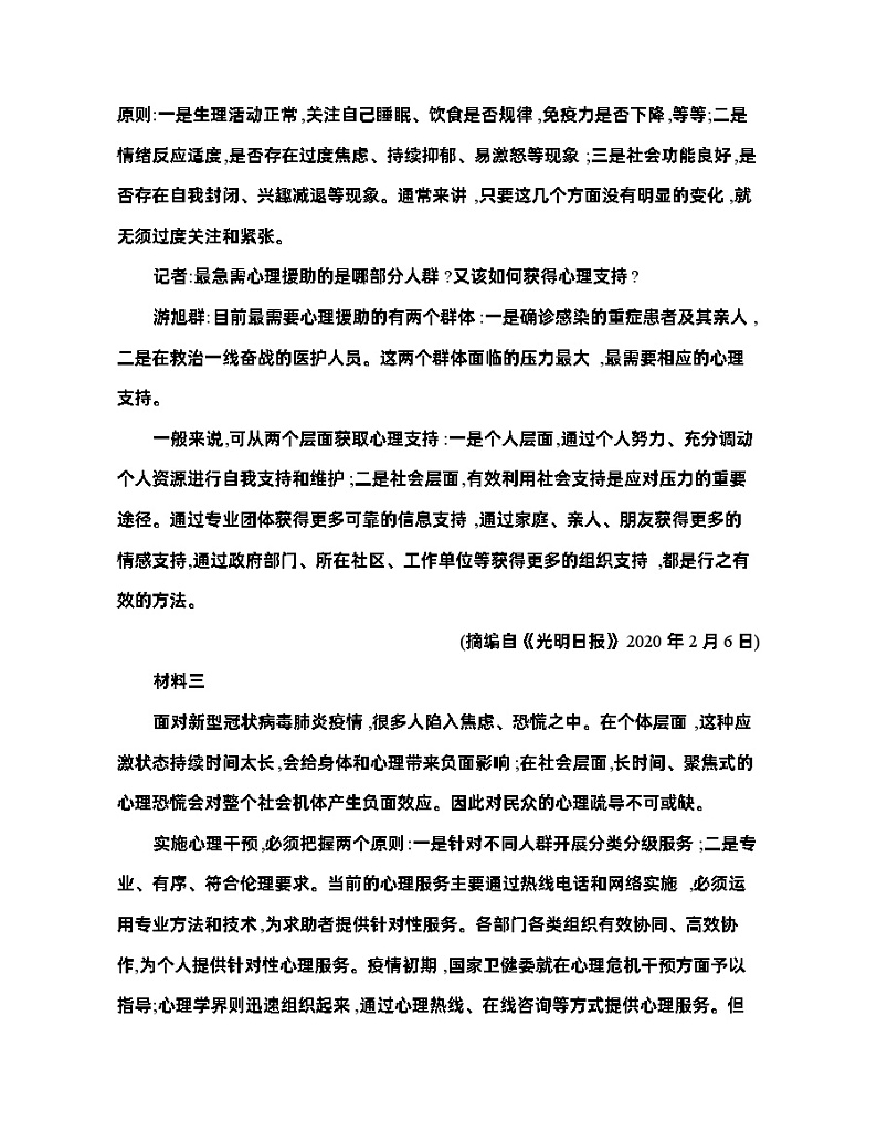 高二语文选择性必修上册第三单元单元达标检测03