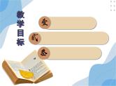 2024届高考语文复习：辨析并修改病句 课件