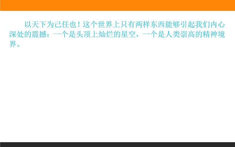 高中语文选择性必修上课件1.1中国人民站起来了第5页