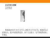 高中语文选择性必修上课件1.2长征胜利万岁　大战中的插曲