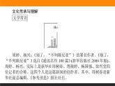 高中语文选择性必修上课件1.3别了，“不列颠尼亚”　