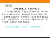 高中语文选择性必修上课件县委书记的榜样——焦裕禄